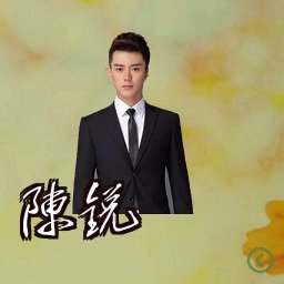 陈锐